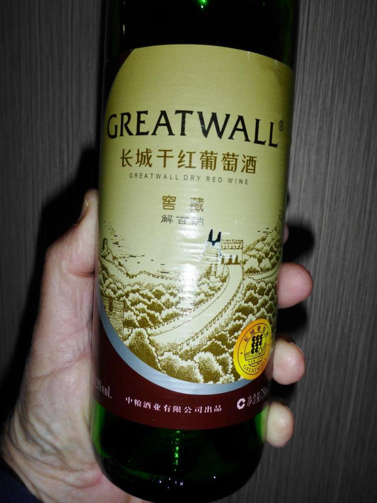 A fine Chinese wine for $4. 
