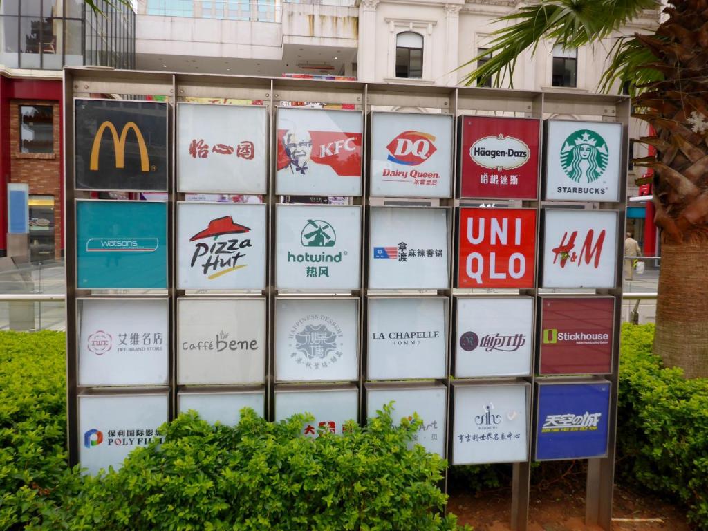 We have eaten our way through China with excellent Chinese food then we visited this mall. What a western selection! We have eaten at McDonald's, KFC, DQ, Papa John's Pizza etc. 